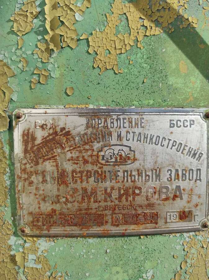 Станок плоскошлифовальный 3Г71