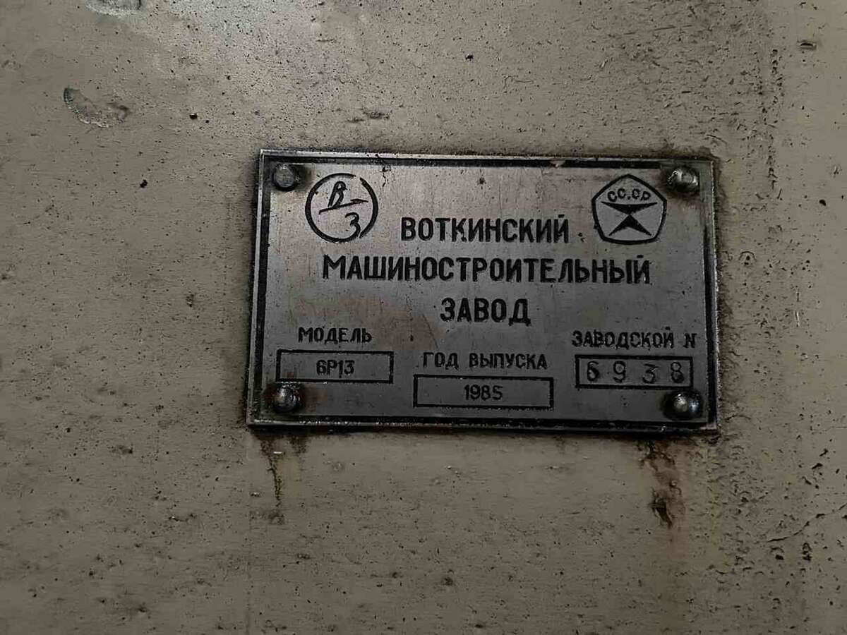 Вертикально-фрезерный станок 6Р13