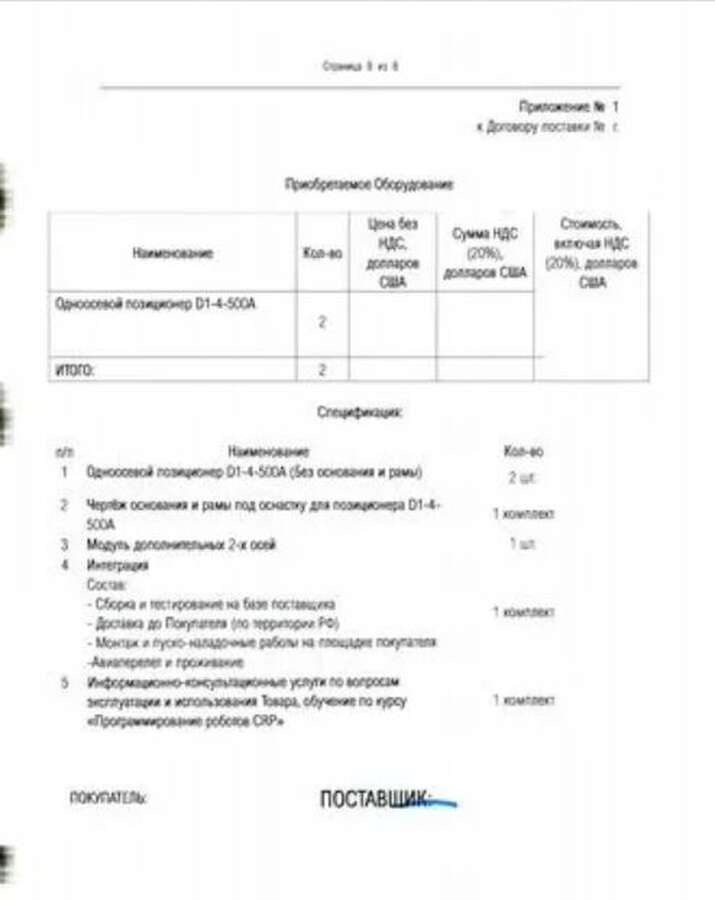 Сварочный комплекс на базе робота CRP RH20-06-W