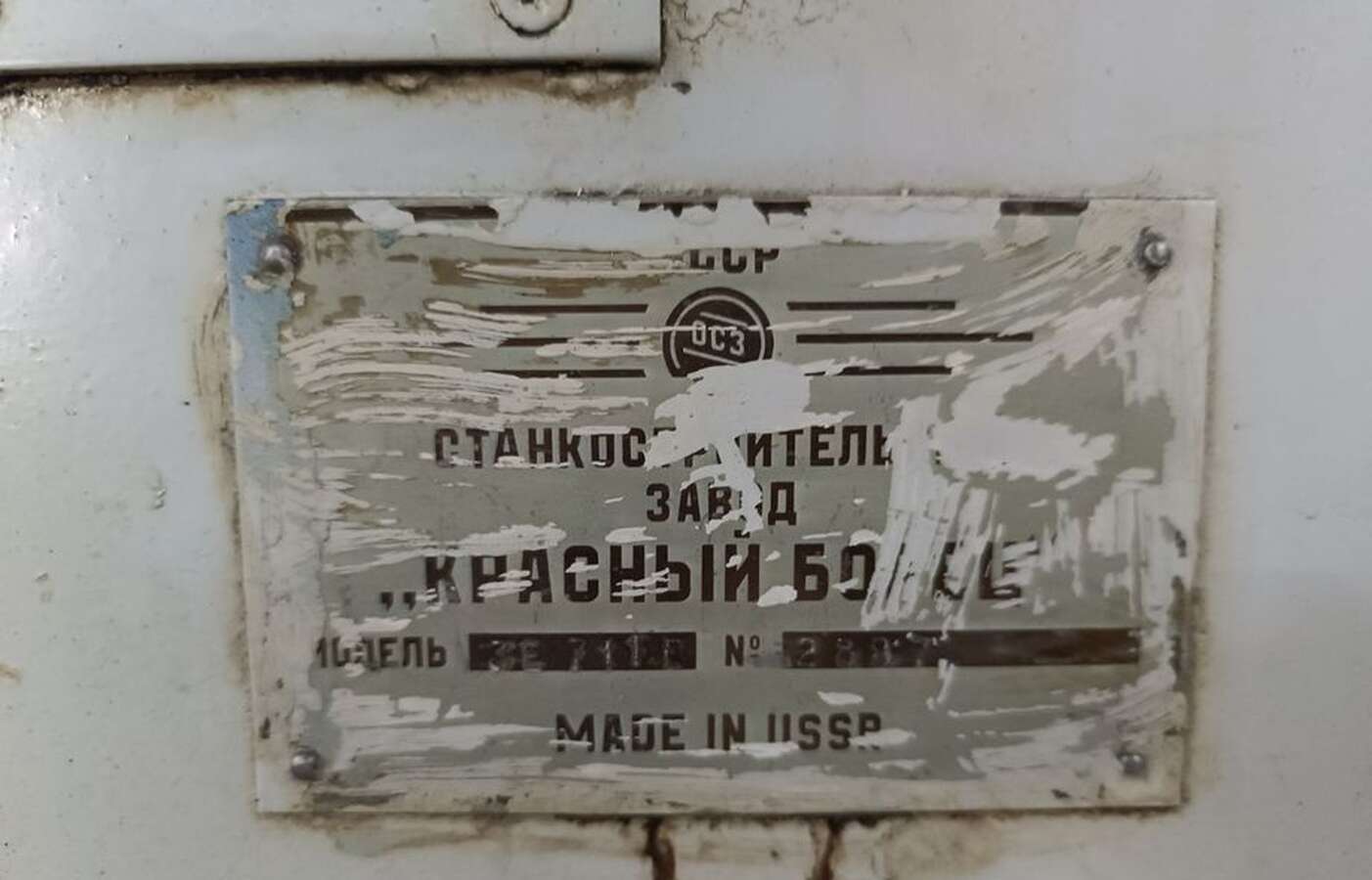 Станок плоскошлифовальный 3Е711