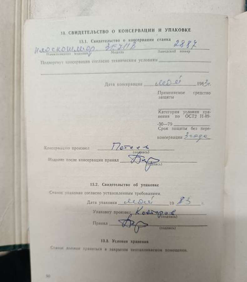 Станок плоскошлифовальный 3Е711
