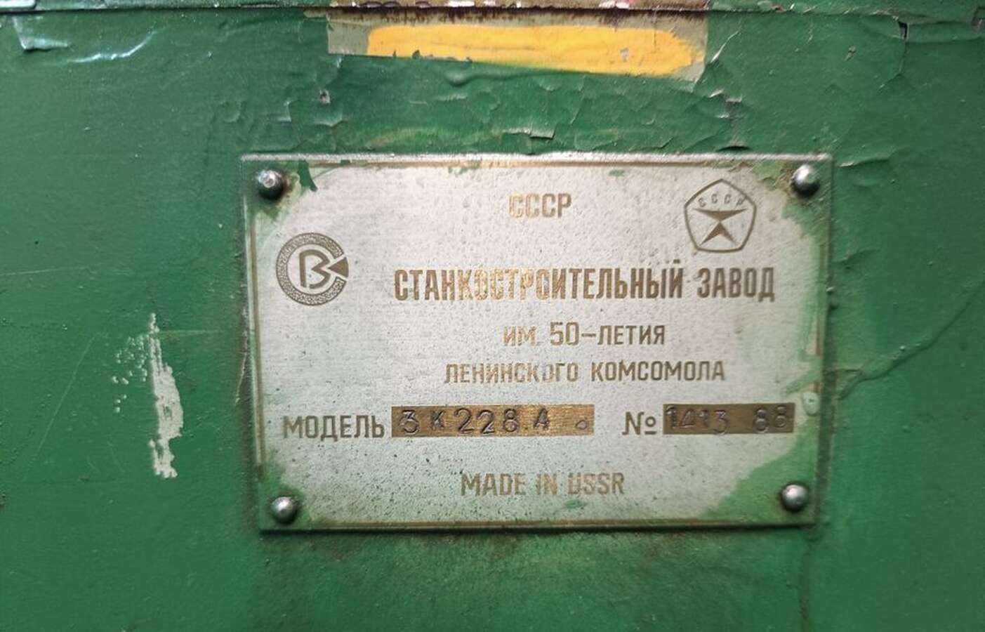 Станок внутришлифовальный универсальный 3К228А