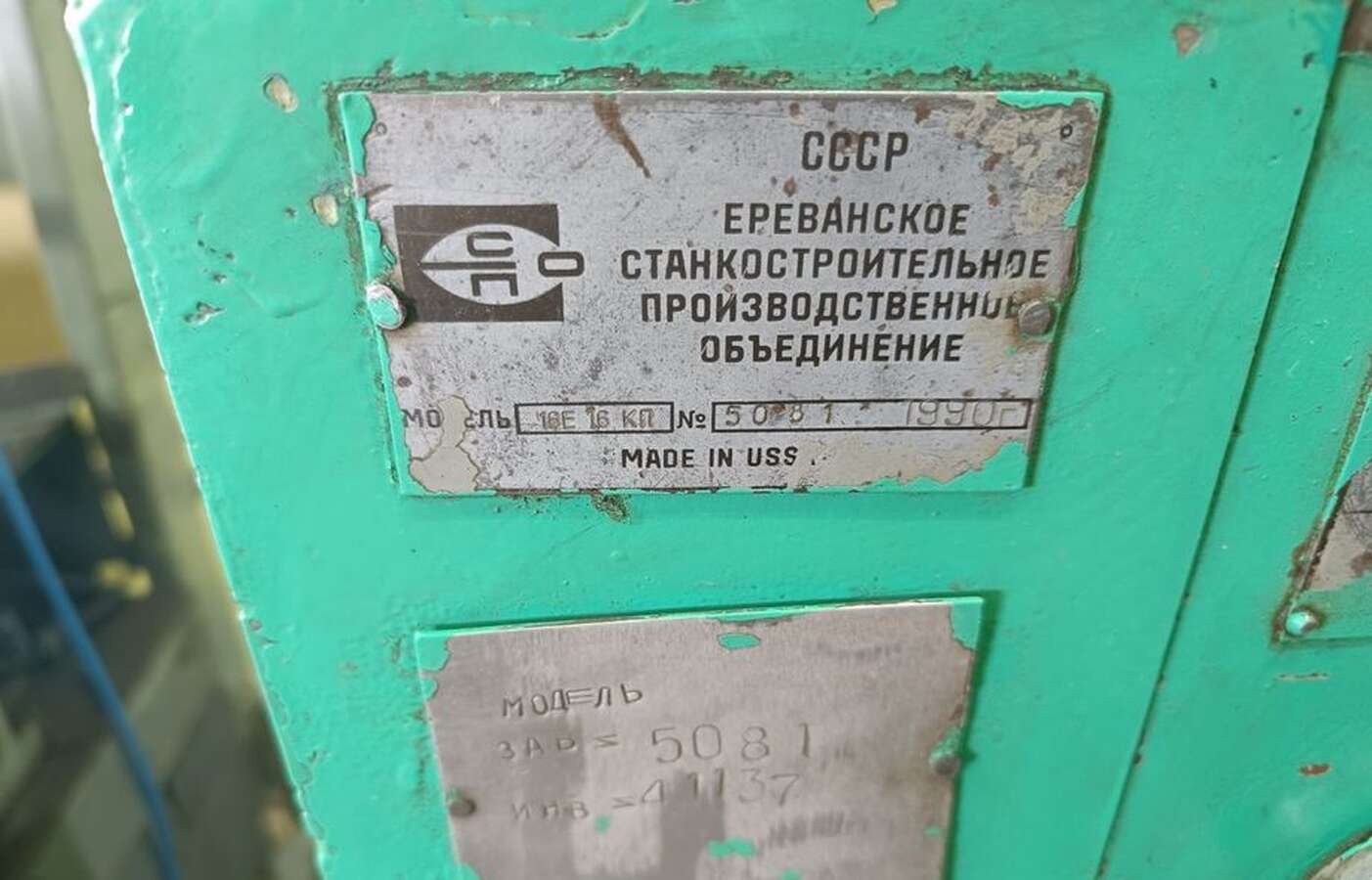 Станок токарно-винторезный патронный 16Е16КВ