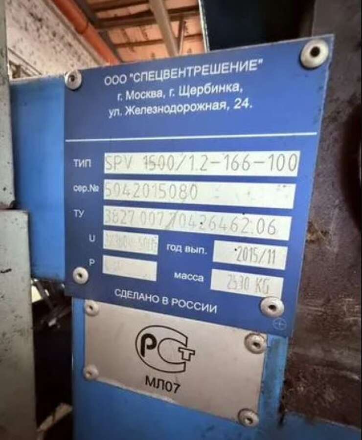 Линия производства воздуховодов SVP1500/1.2-166