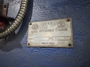 Горизонтально-фрезерный станок 6Р82Г