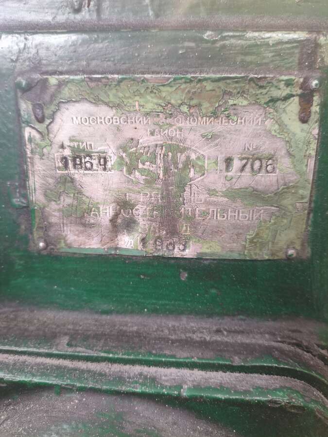 Токарно-винторезный станок 1А64 ДИП400 1989 г.в.