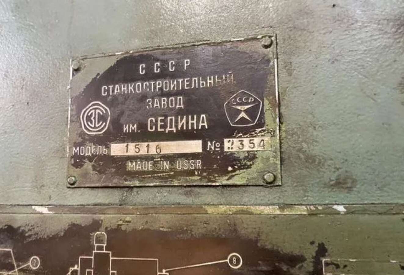 Станок токарно-карусельный 1516