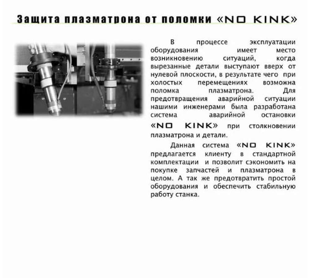 Станок плазменной резки ATLANT PLASMA-6020