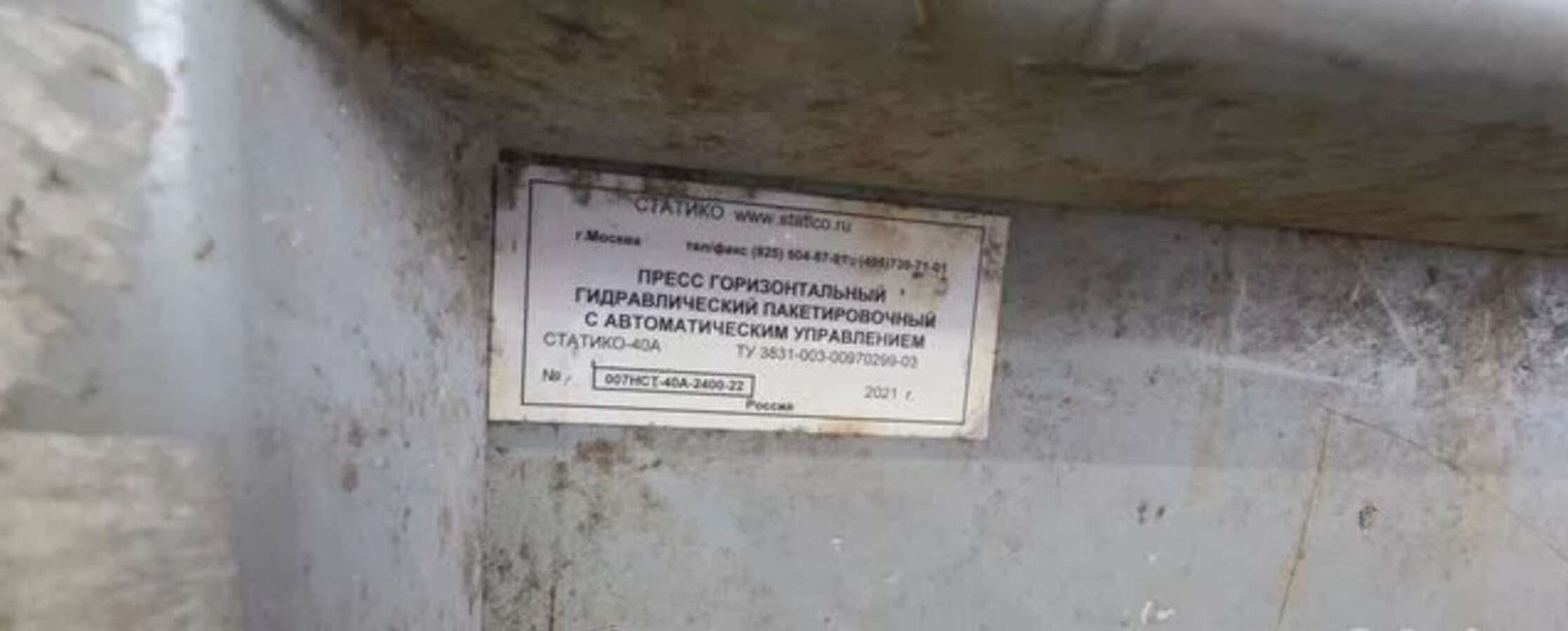 Пресс гидравлический Статико 40А
