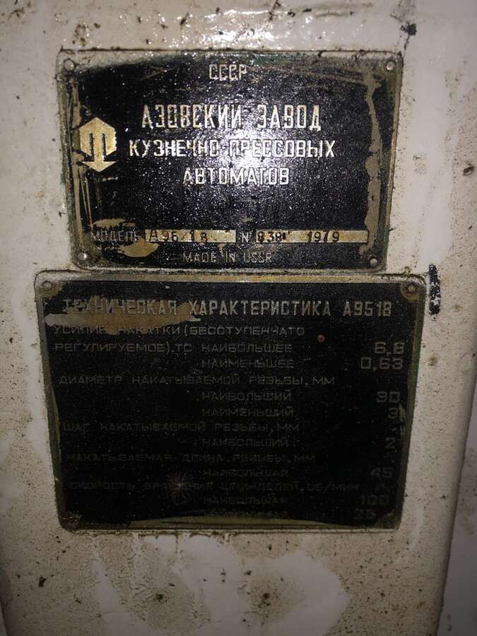 Станок резьбонакатной двухроликовый А9518