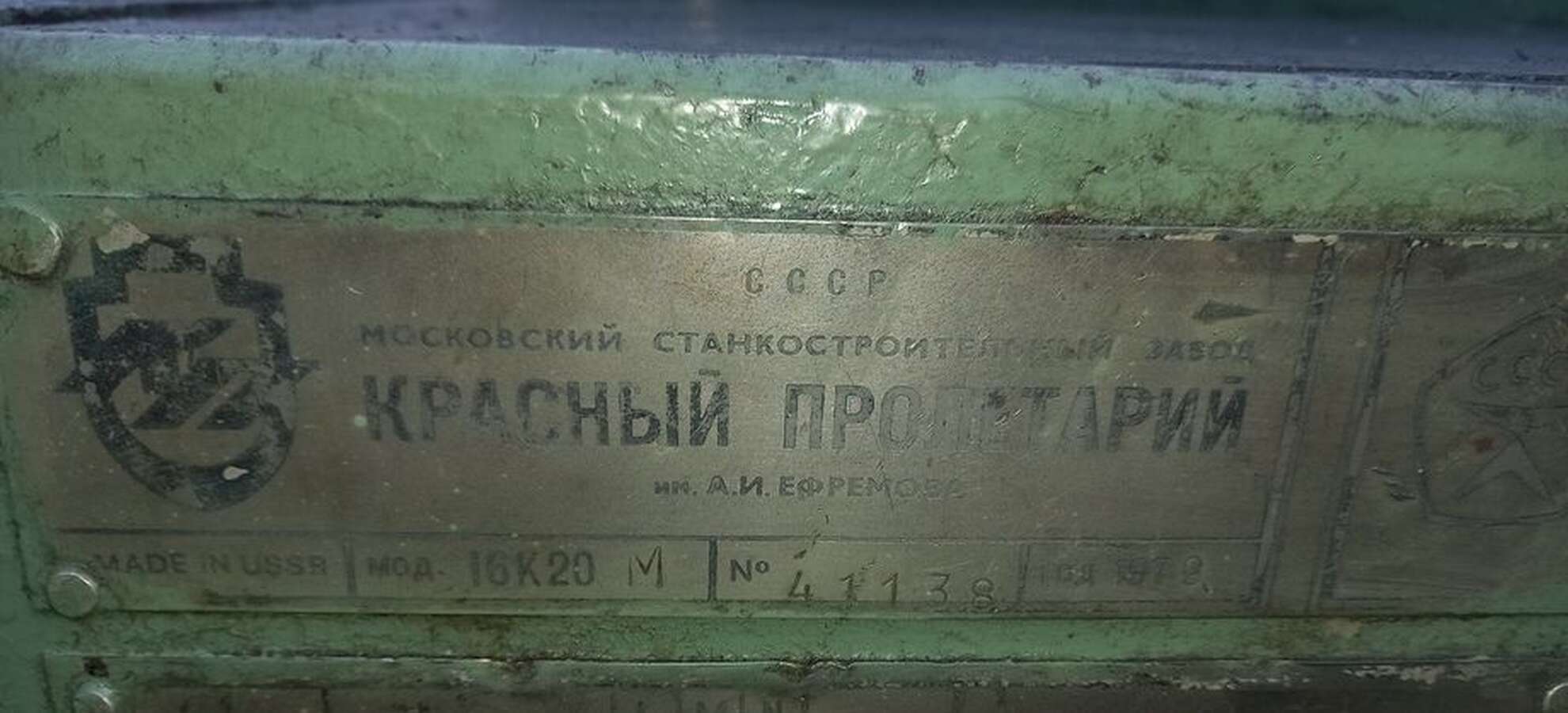 Токарный станок 16К20 РМЦ 1000 мм
