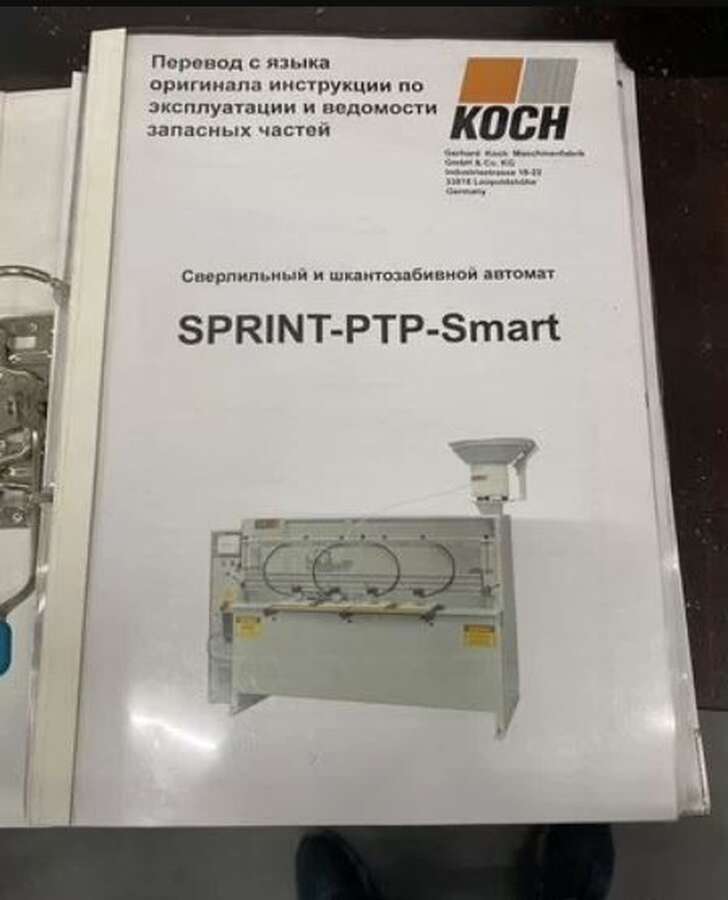 Станок сверлильный Koch Sprint-PTP-Smart с ЧПУ