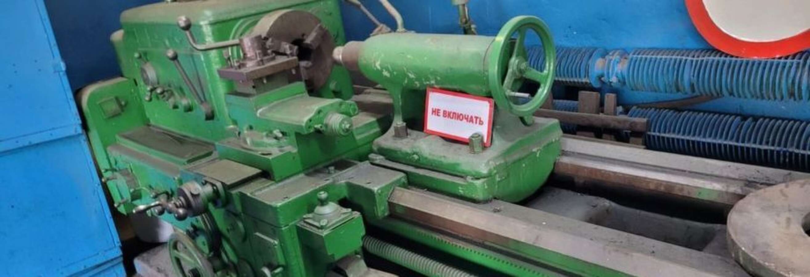 Станок токарно-винторезный универсальный 1М63