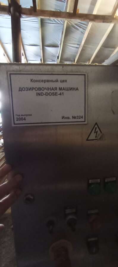 Машина с объемным дозированием IND-Dose-41