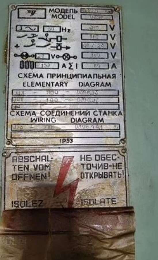 Станок токарный шестишпиндельный 1Б265-6К 1973 г.в