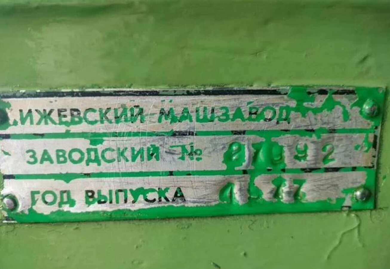 Станок токарно-винторезный ИЖ250ИТП