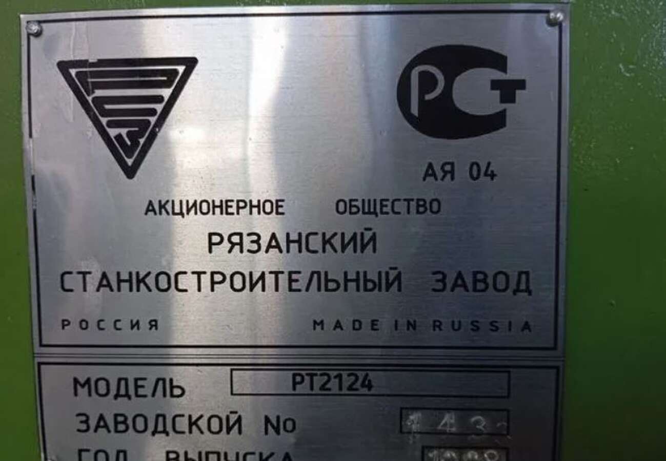 Станок токарно-винторезный РТ2124