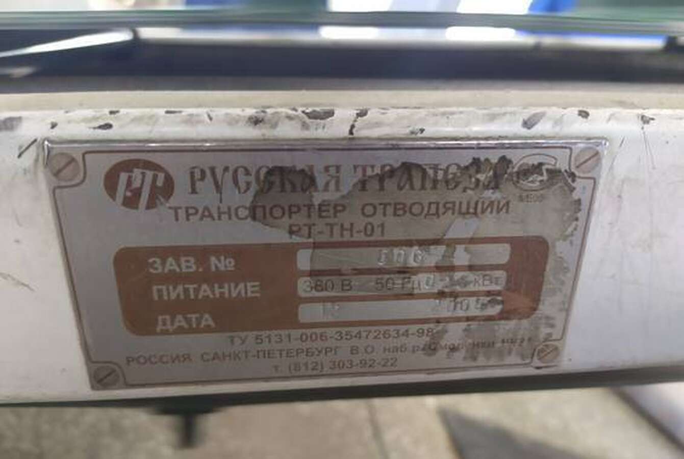 Машина для фасовки сыпучих продуктов Элемаш Комби