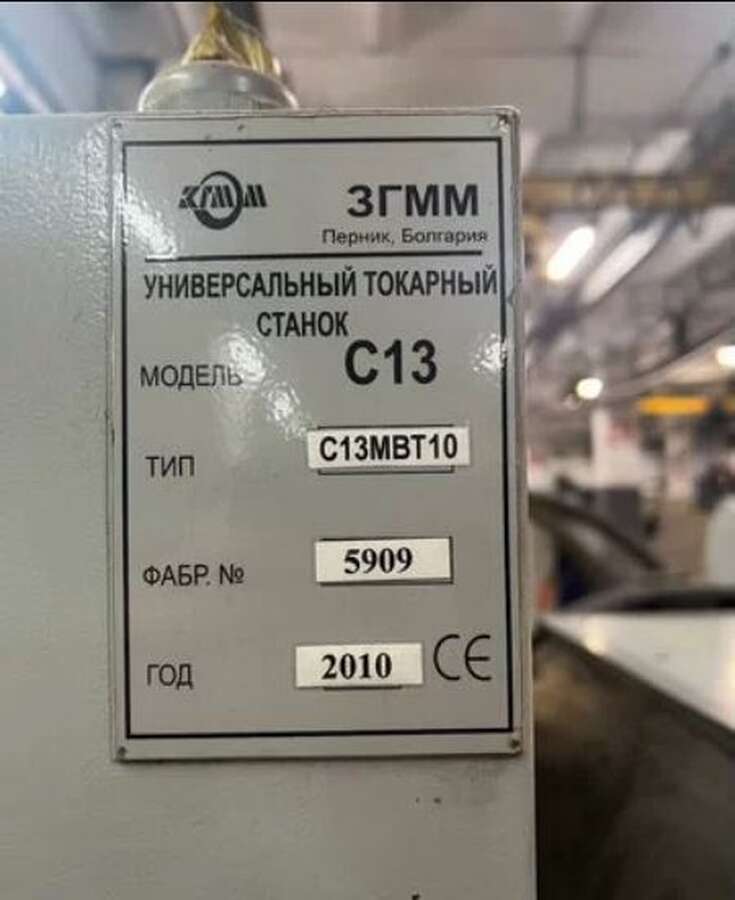 Станок тoкаpно-винтopeзный С13MВT10 Болгария