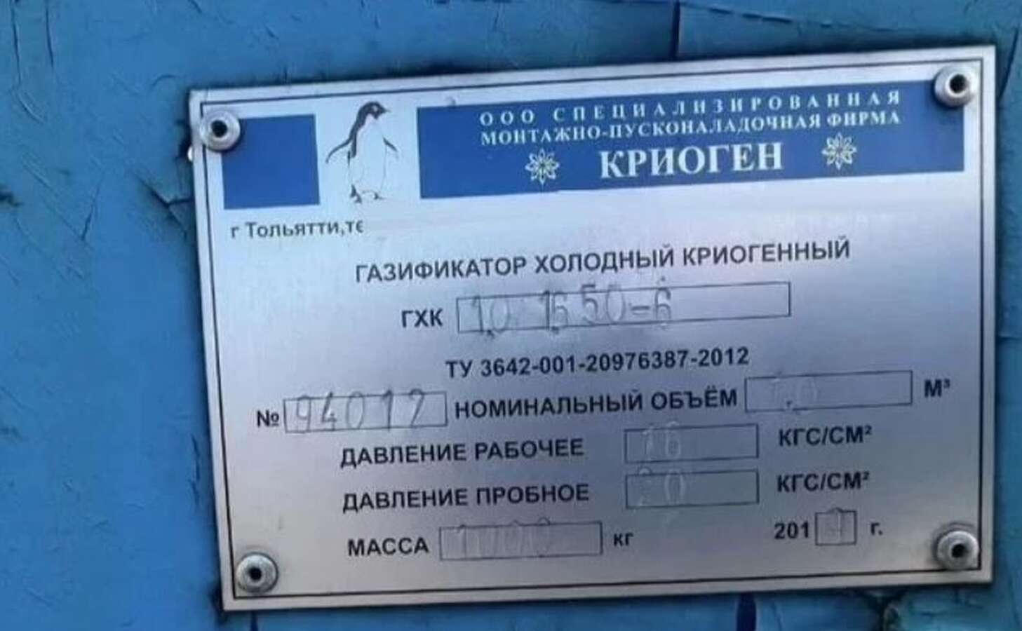 Газификатор криогенный на 6 постов