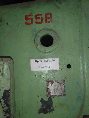 Пресс механический однокривошипный КД2126, 40 тонн