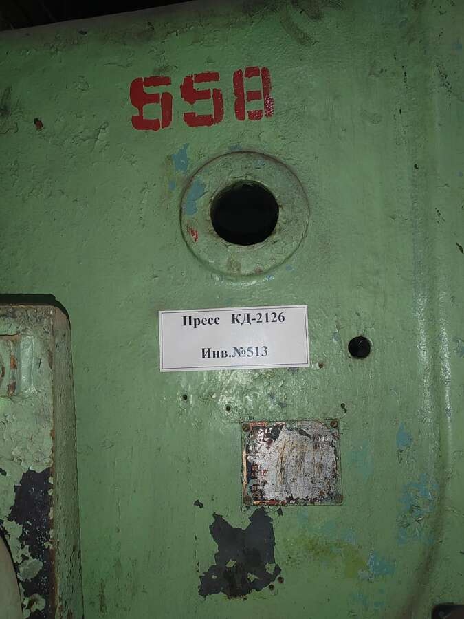 Пресс механический однокривошипный КД2126, 40 тонн