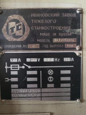 Горизонтально-расточной станок ИР1250Ф40 2000г.в.