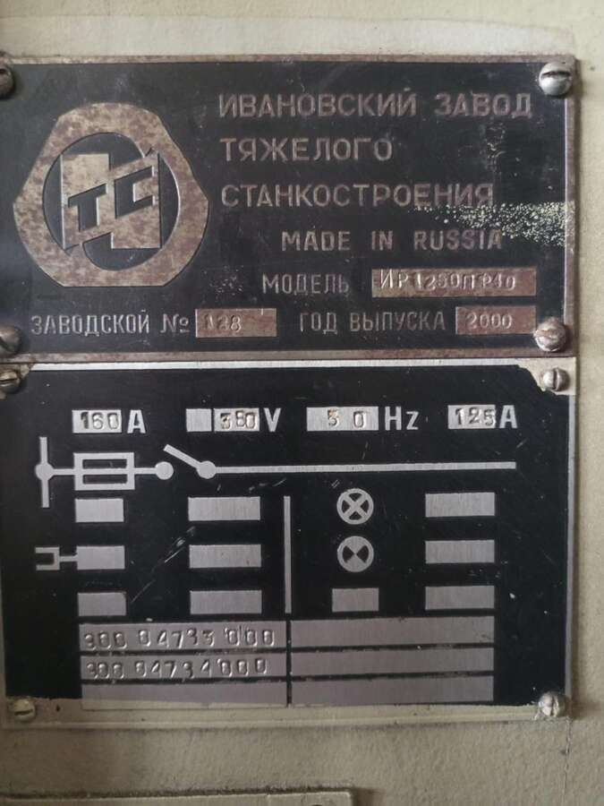 Горизонтально-расточной станок ИР1250Ф40 2000г.в.