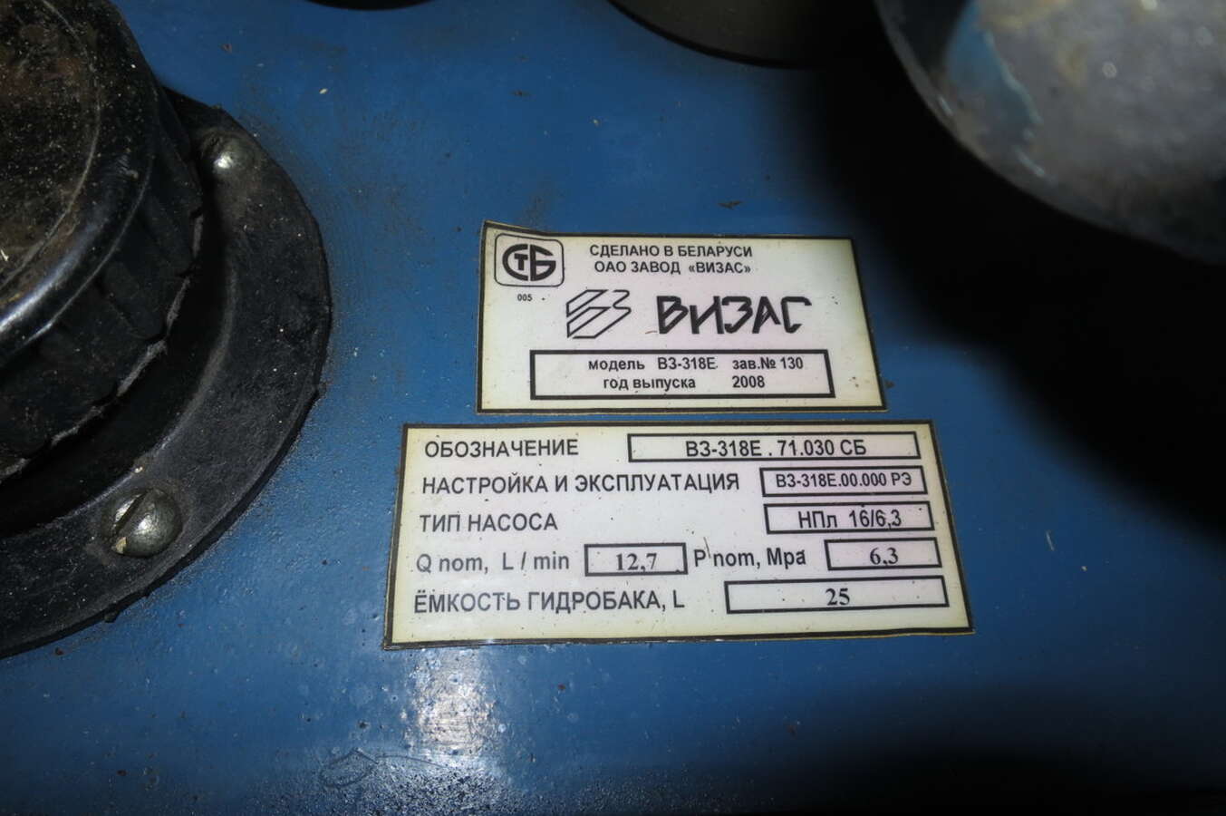 Станок заточной универсальный ВЗ-318Е 2008г.в.