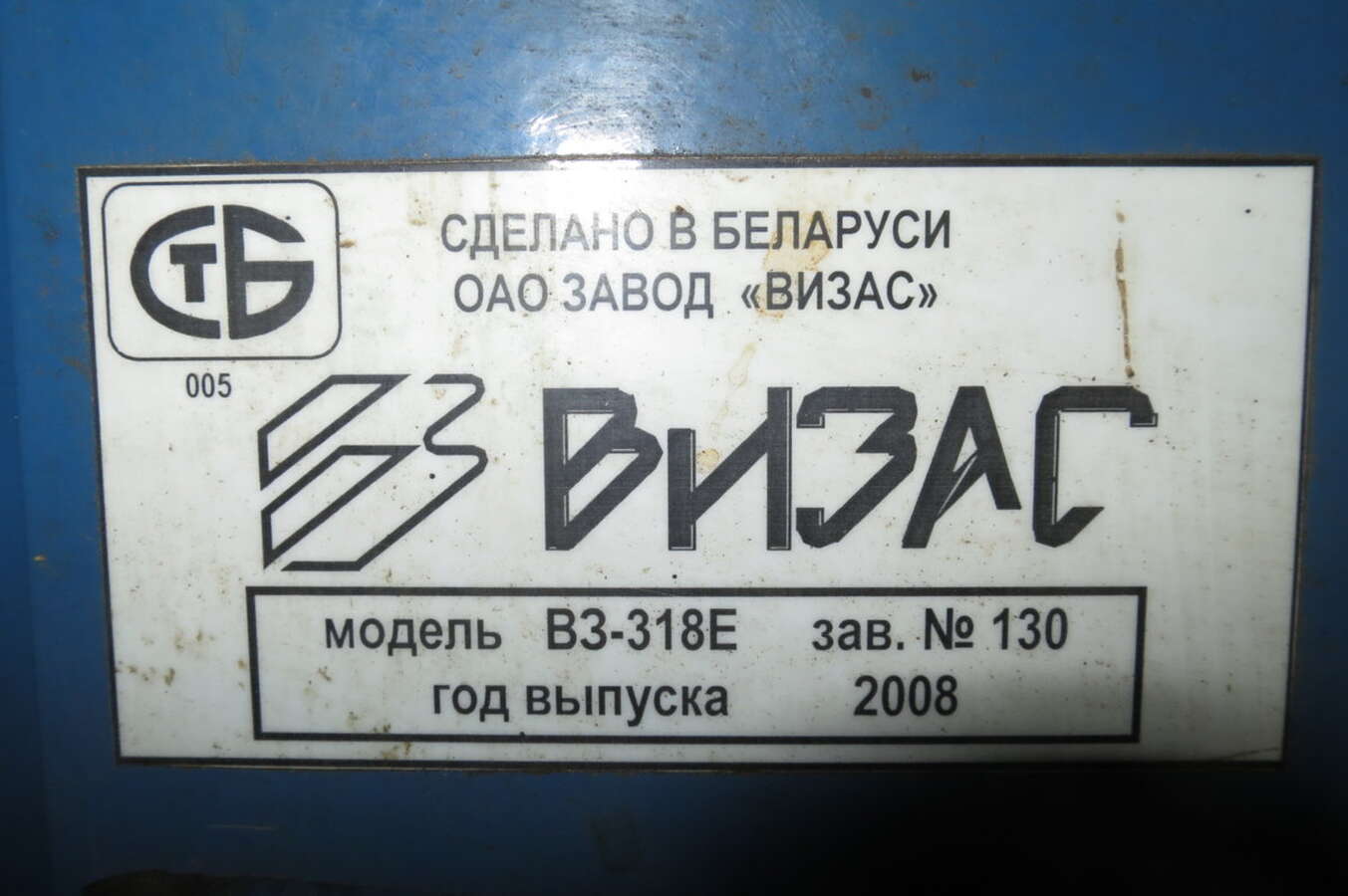 Станок заточной универсальный ВЗ-318Е 2008г.в.