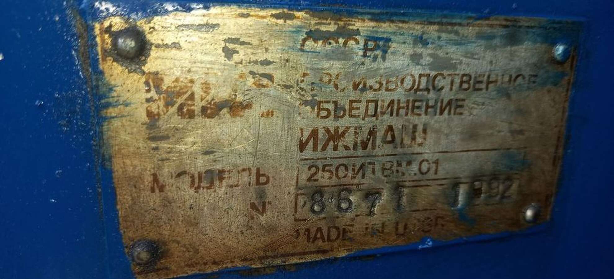 Станок токарно-винторезный ИЖ-250ИТВМ.01 1992 г.в.
