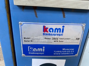 Упаковочная машина Kami MF-450