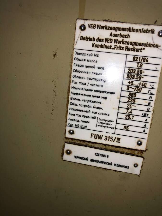 Универсально фрезерный станок Hechert FUW-315