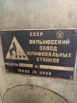 Станок бесцентрово-шлифовальный 3У10А