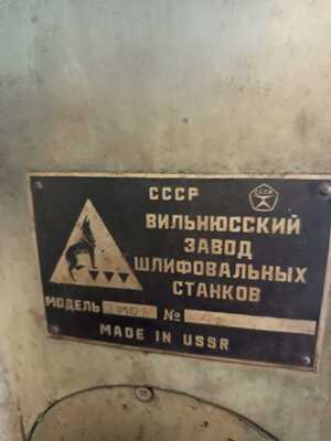 Станок бесцентрово-шлифовальный 3У10А