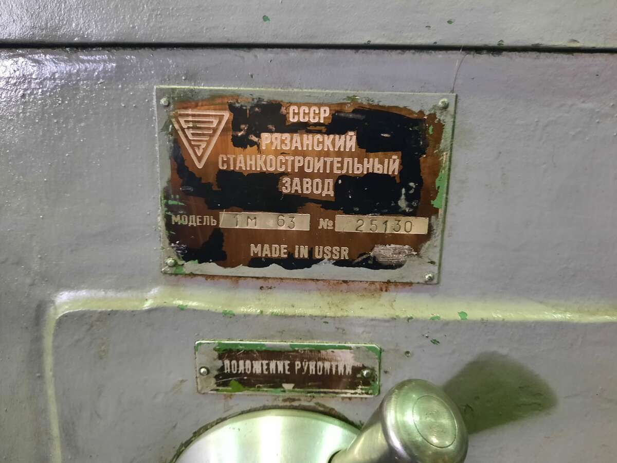 Станок токарно-винторезный 1М63 2800 РМЦ Рязань