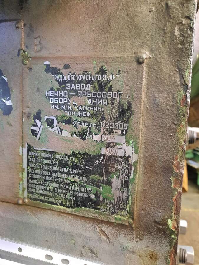 Пресс кривошипный К2330Б усилием 100 тонн