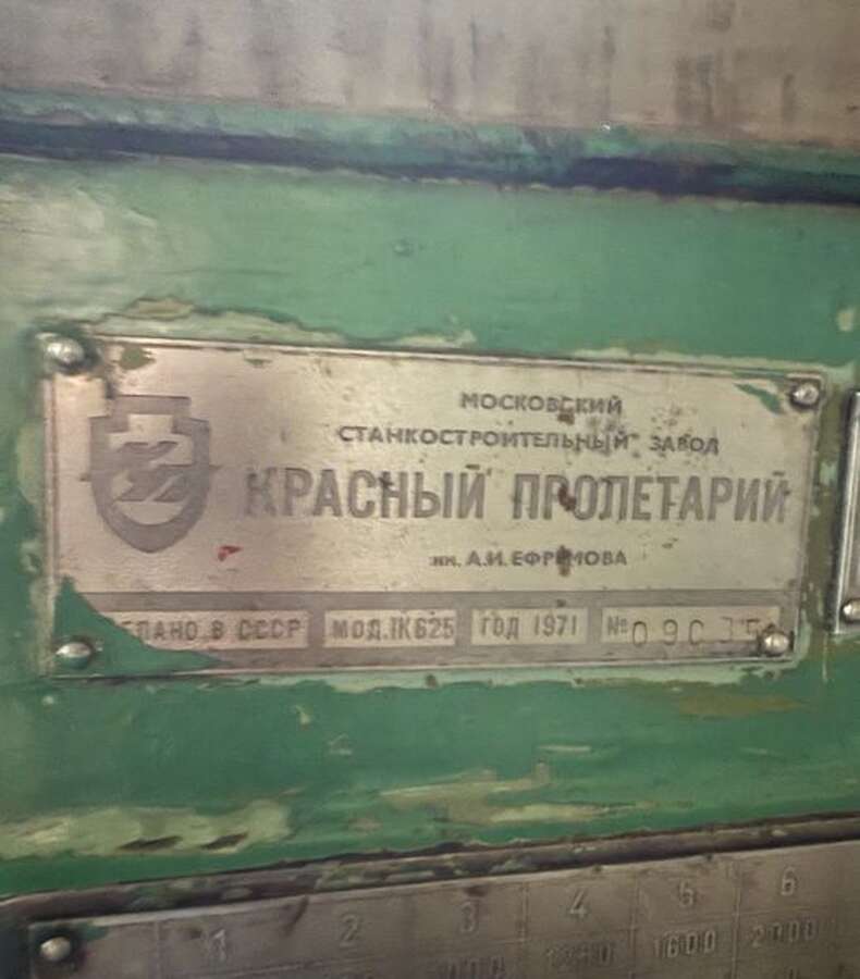 Станок токарно-винторезный 1К625
