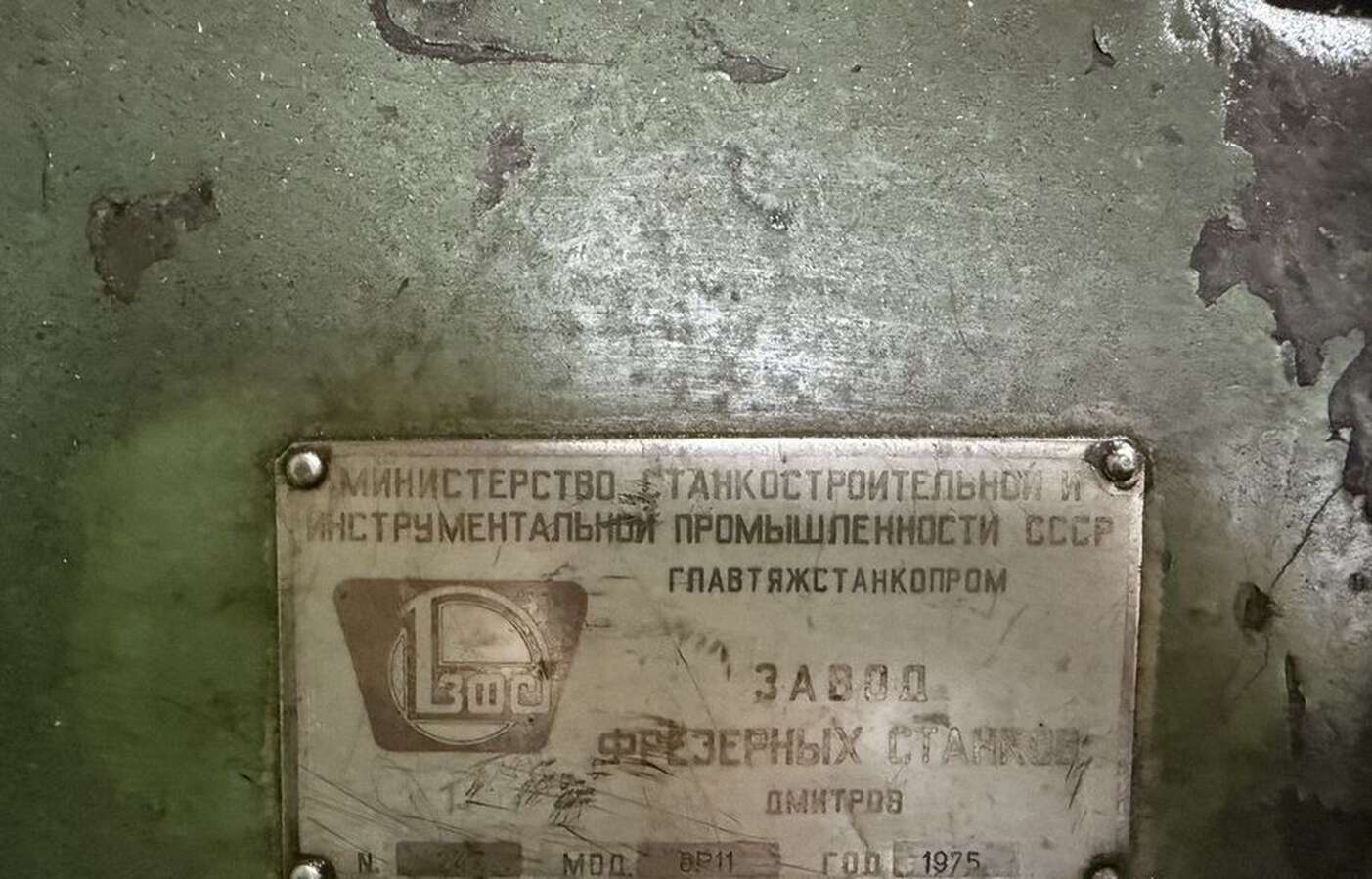 Станок консольно-фрезерный 6Р11