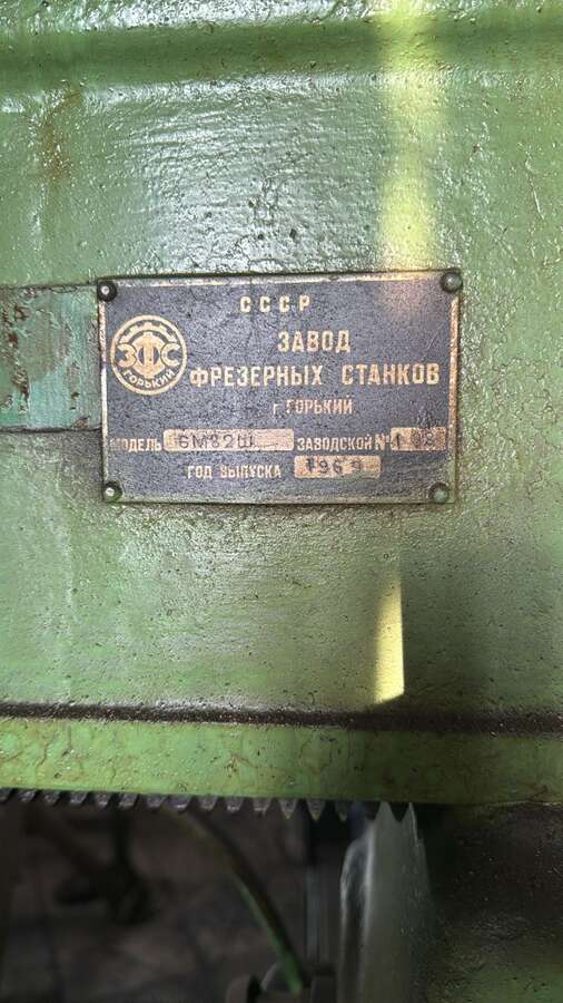 Станок консольно-фрезерный 6М82Ш