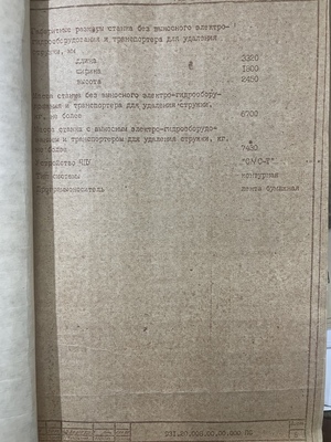 Полуавтомат специальный токарный СТП 220АП  с ЧПУ