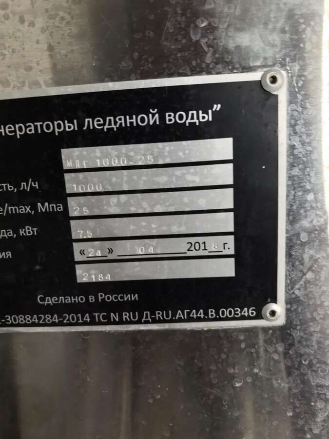 Гомогенизатор 2018г.в.