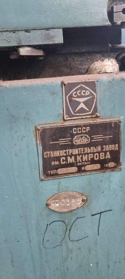 Круглошлифовальный универсальный 3М142