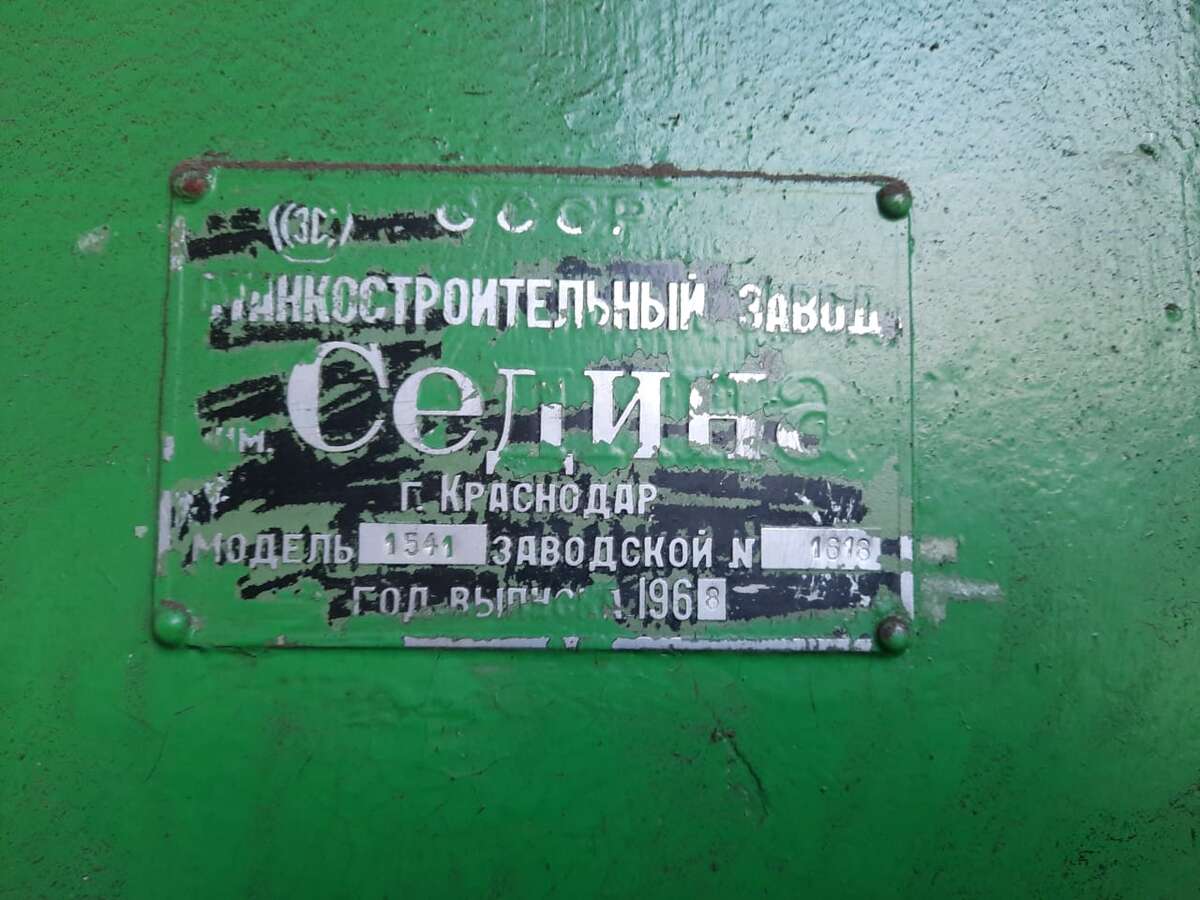 Токарно-карусельный станок 1541