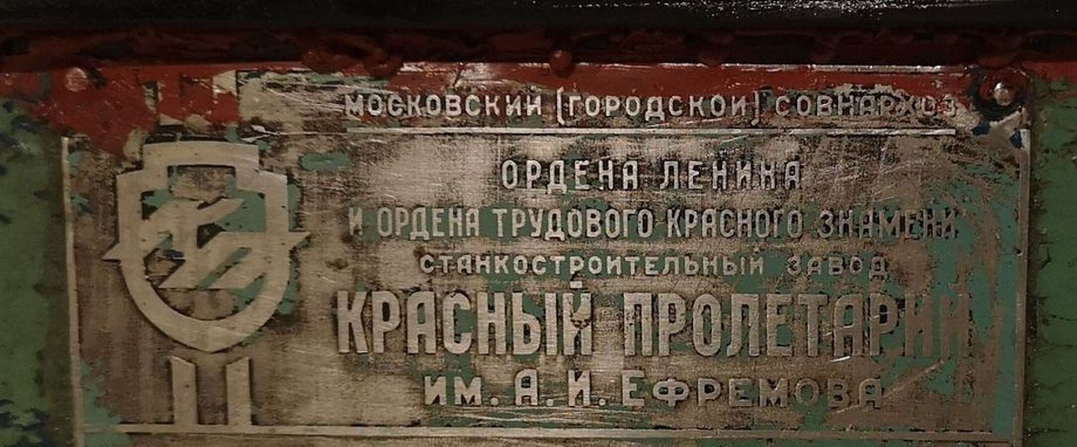 Токарный станок 1К62