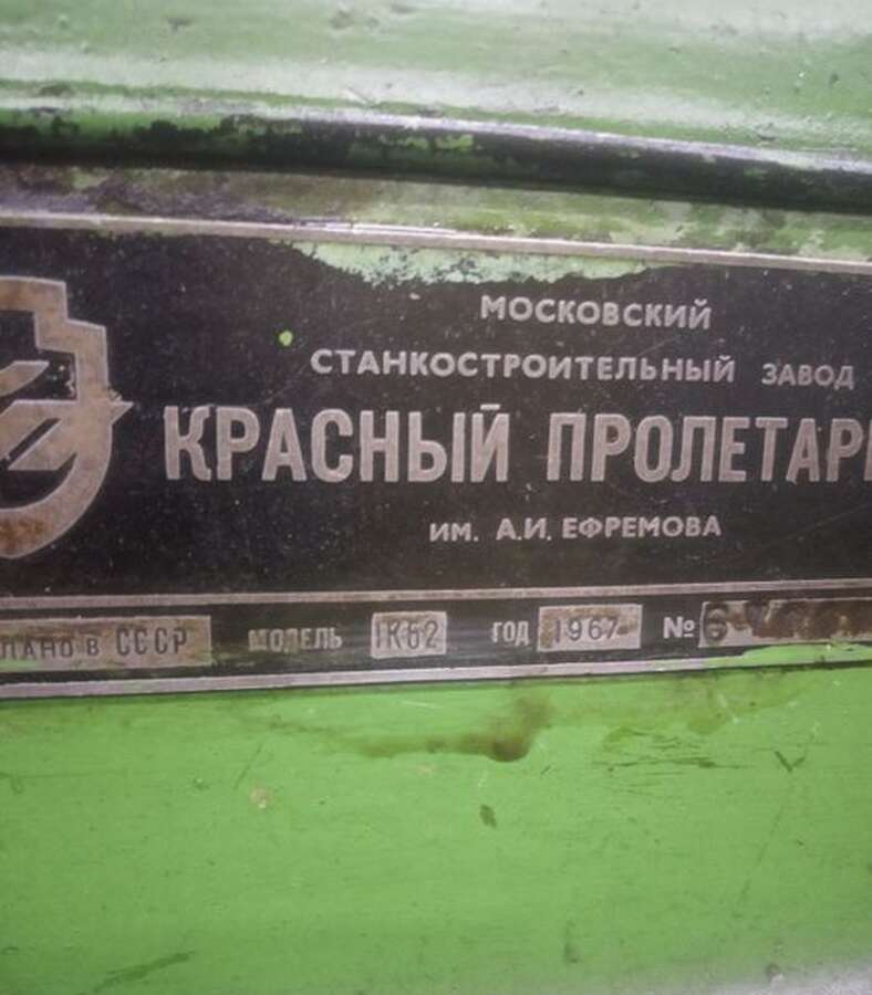 Токарный станок 1К62 РМЦ 1000 мм