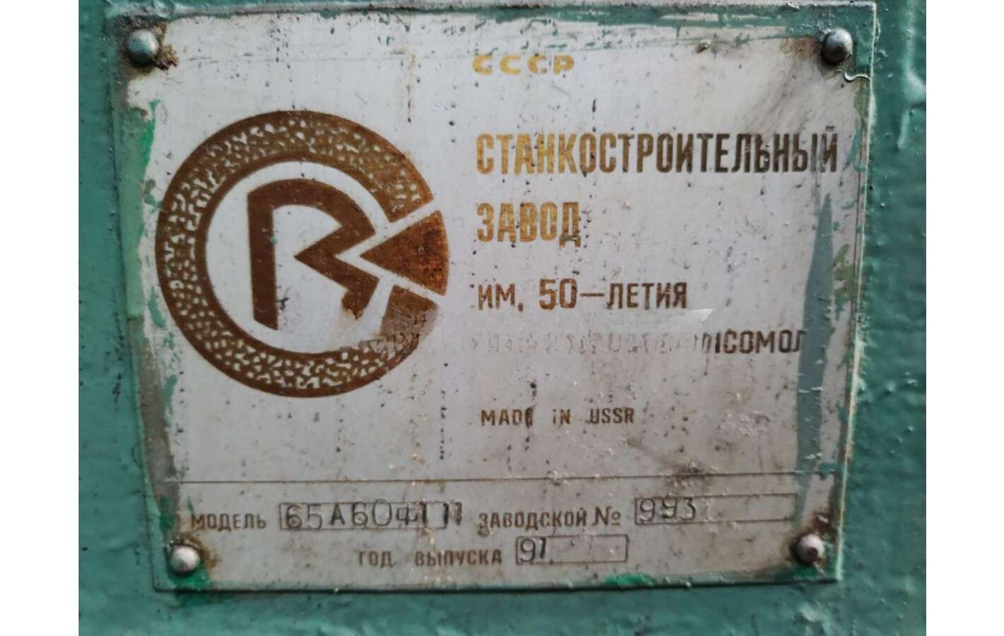 Станок фрезерный с крестовым столом 65А60Ф1