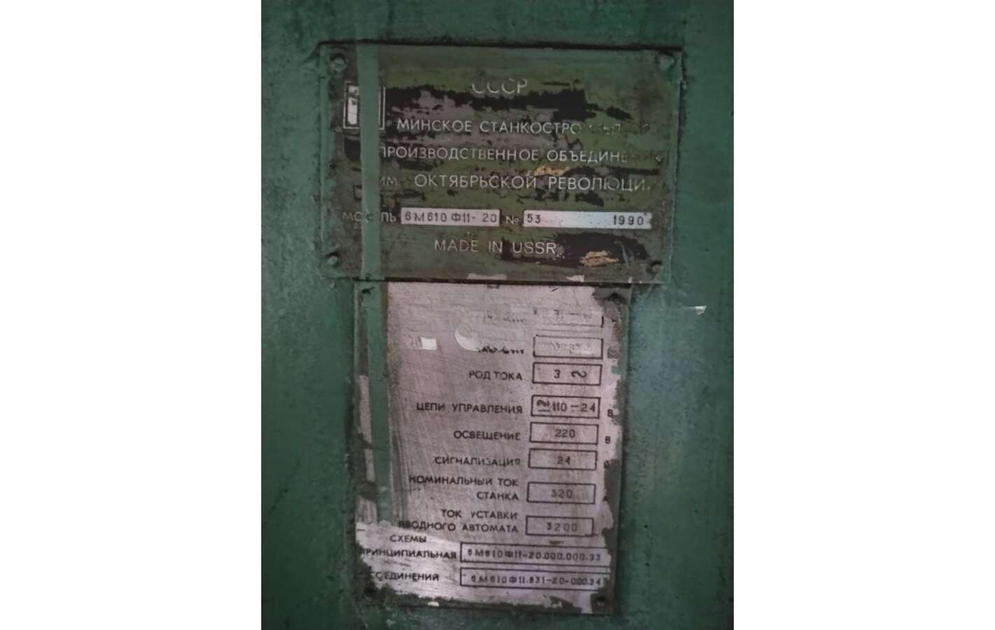 Станок продольный фрезерно-расточный 6М610Ф11-20