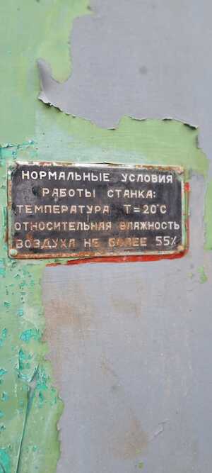Станок координатно-расточный 2А450