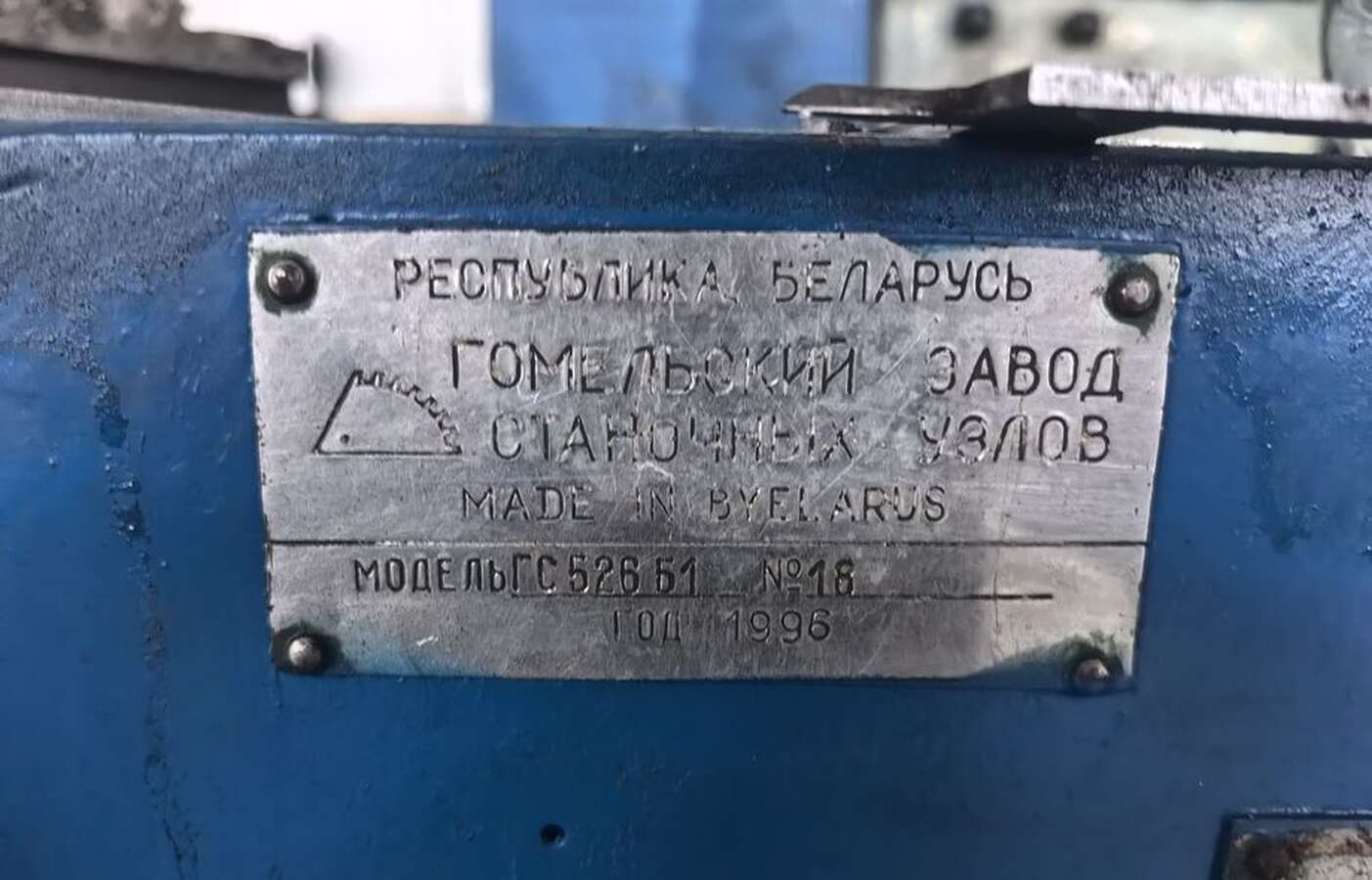 Станок токарно-винторезный ГС526Б1